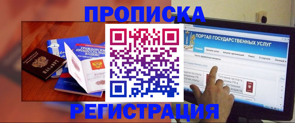 временная регистрация для всех в Гулькевичах