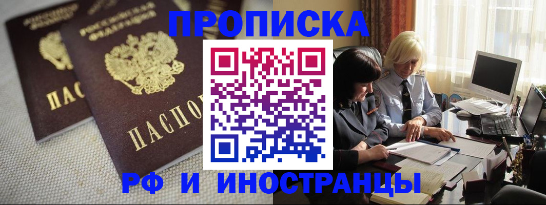 временная регистрация гарантия в Гулькевичах