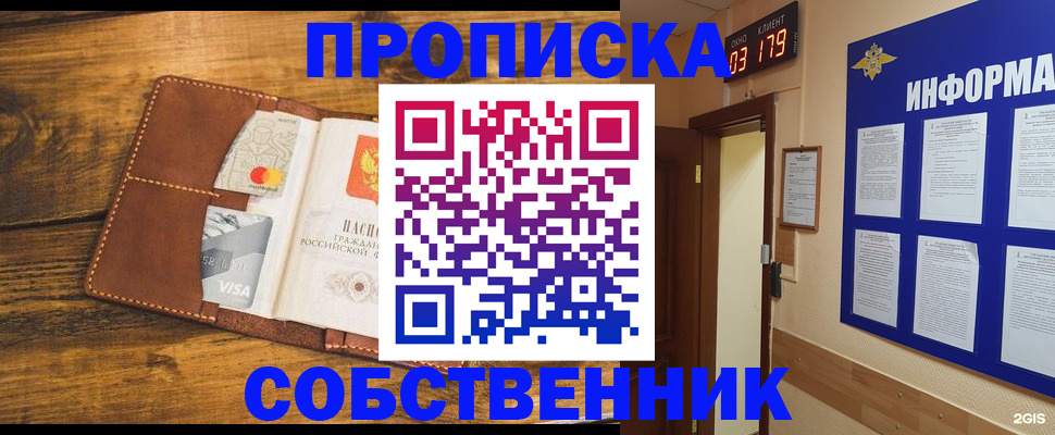 временная регистрация законно в Гулькевичах