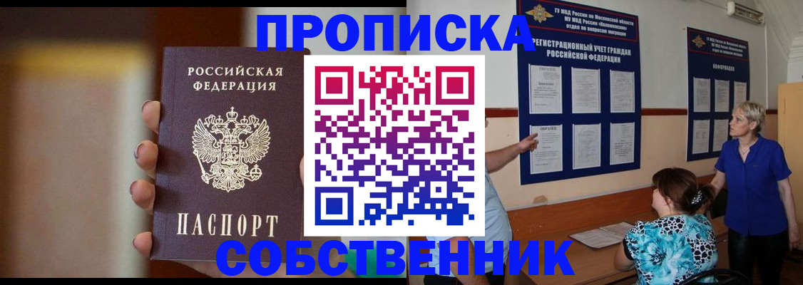 временная регистрация для школы в Гулькевичах