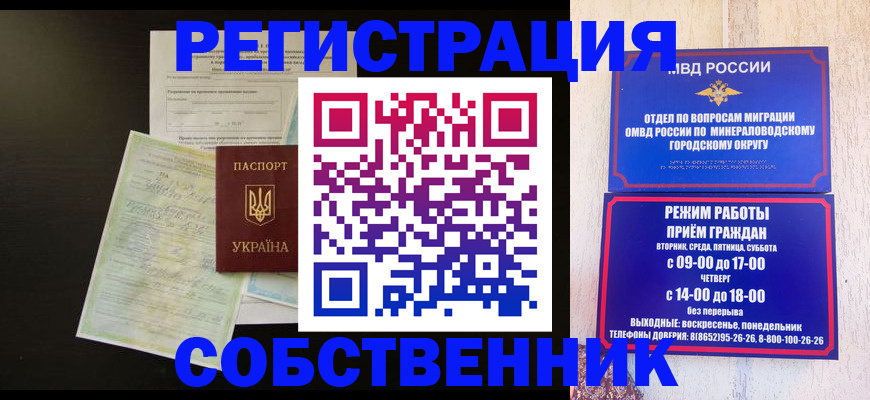 прописка от собственника в Гулькевичах