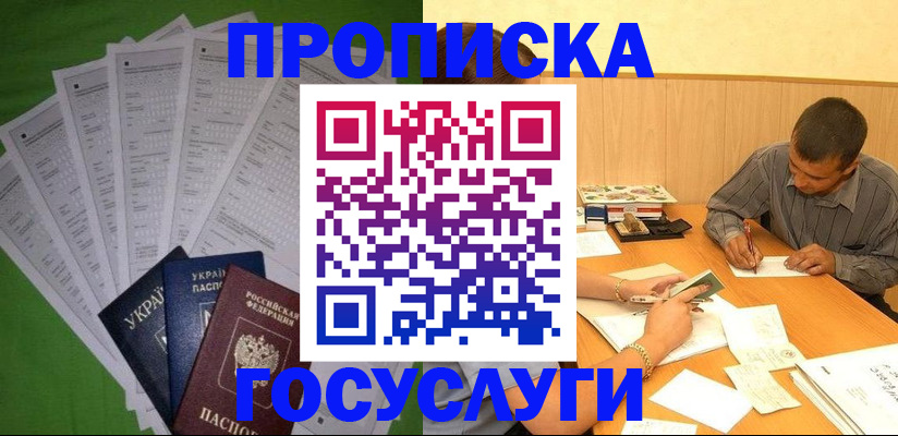 временная регистрация законно в Гулькевичах