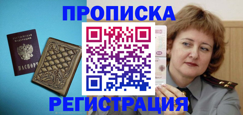 временная регистрация поиск в Гулькевичах