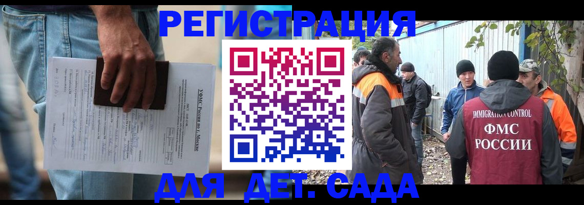 миграционный учет в Гулькевичах